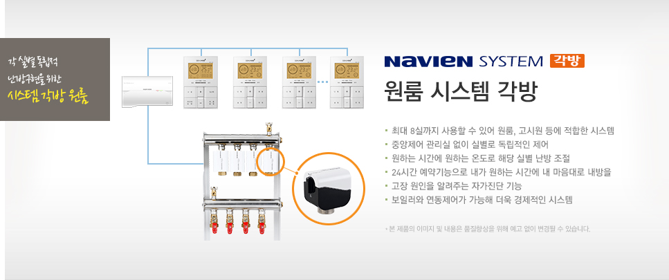 시스템 각방 원룸 .