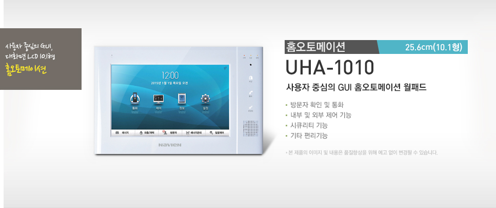UHA-1010 .