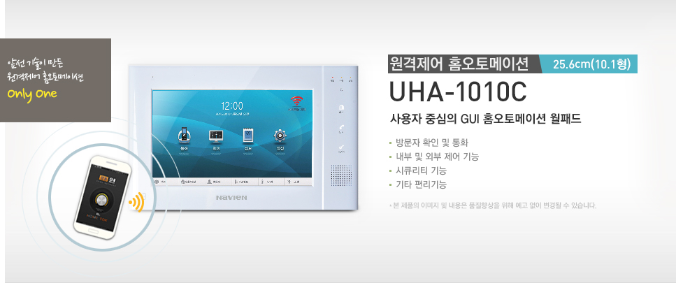 UHA-1010C .