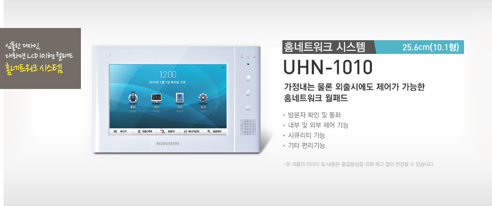 UHN-1010 .