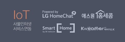 IoT 스마트홈 서비스