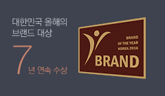 대한민국 올해의 브랜드 대상