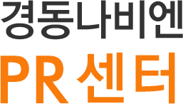 경동 나비엔 PR센터