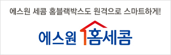 에스원홈세콤