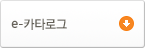 e-카달로그