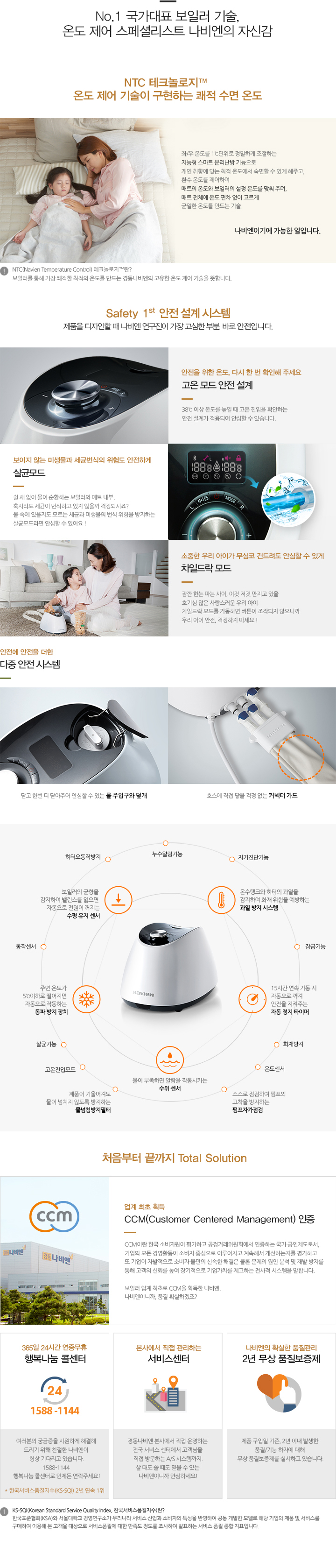 국가대표 보일러의 기술력