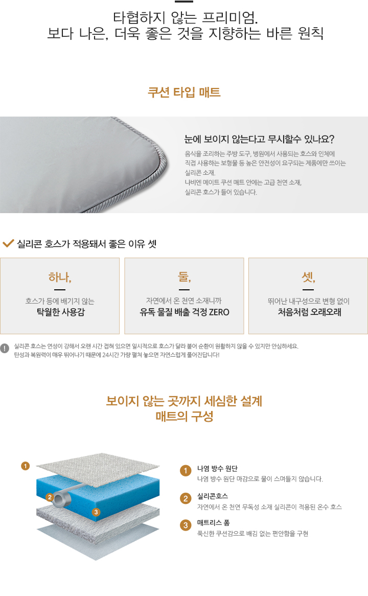 나비엔의 프리미엄 매트