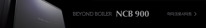 NCB 900 마이크로사이트 바로가기