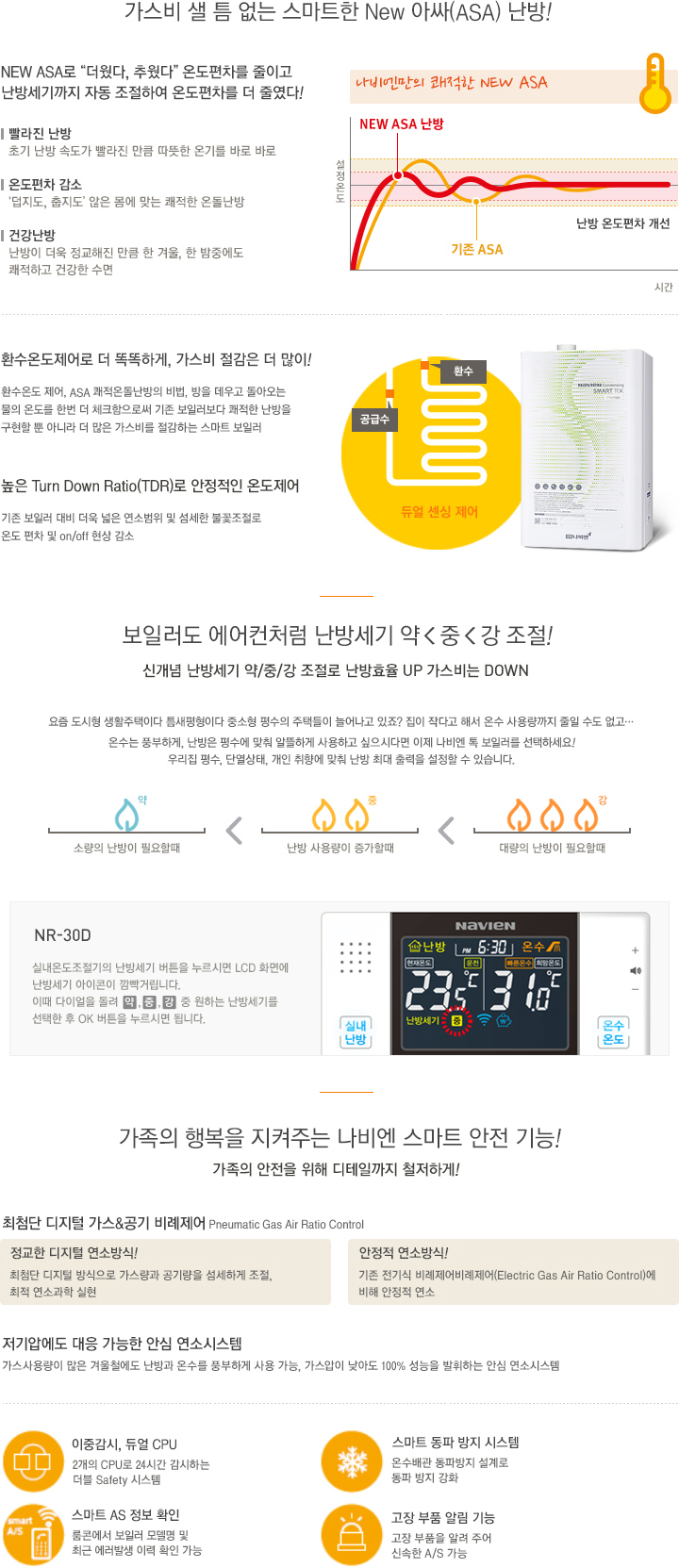 더욱 쾌적해진 난방
