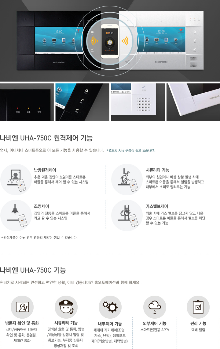 원격제어 기능/제품 기능