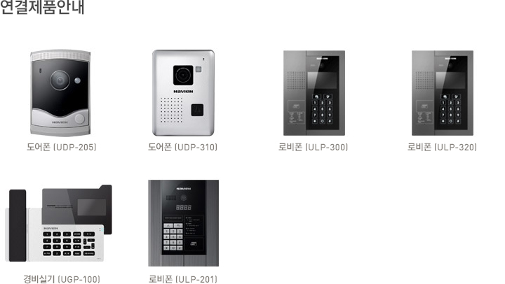 연결제품안내