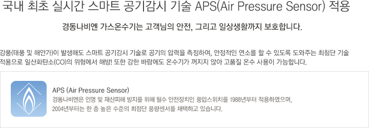 최고 수준의 온수 제어 성능